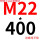 M22*400+螺母平垫