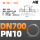 DN700-PN10-(A管)-1个