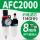 AFC2000白色滤芯带2个PC8-02