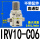 直通型IRV10-C06不带配件