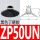 ZP50UN黑色防静电