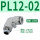 PL12-02白色（10个）