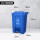 45L脚踏桶【蓝】可回收物