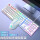 白色彩虹光键盘【机械手感】+yx110游戏鼠标
