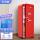 155D（中国红）【复古双门冰箱】