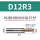D12R3-D12L75-F4