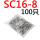 深棕色 SC16-8(100只)
