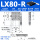 LX80-R滚柱(右位)