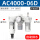 精品白AC4000-06D自动排水型