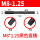 M8*1.25黑色直槽