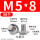 M5/8 (50个/头径10.6)
