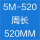 天蓝色 同步带5M-520