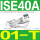 ISE40A-01-T