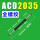 ACD2035[全螺纹]