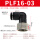 黑帽PLF1603插16mm管螺纹3/8