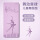 丁香紫-舞动音律垫