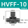 HVFF-10【精品黑色】