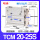 TCM20*25S（国产品牌）