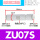 ZU07S(接管6MM)