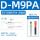 D-M9PAL(3米) 防水