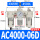 白AC4000-06D（3/4）自动