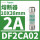 DF2CA02 2A 10X38mm 500V