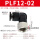 黑帽PLF12-02插12mm管螺纹1/4