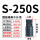 S-250S带孔【142-235mm】