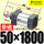 SC50*1800-S