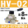 HV-02 配8mm气管接头+消声器