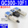 GC300-10F1 3分接口 差压排水式