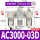 白AC3000-03D+PC10-03白x2
