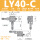 LY40-C二维