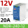 NDR-240-12电磁兼容 【12V20A】24