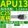 C25-APU13范围1-13长度80 柄径25