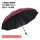 绛红黑胶三人伞-直径130cm