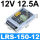 LRS-150-12  | 12V12.5A顺丰
