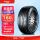 255/50R19 107W SUV*宝马前轮