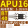 BT40-APU16-110长度110