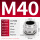 M40*1.5(夹线22-30)