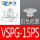 VSPG-15PS白色