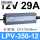 LPV-350-12 (350W12V29A)