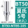 BT50-MTB5-105