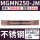 MGMN250-JM不锈钢/10片