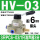 HV-03 配6mm气管接头+消声器