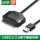 USB3.0转SATA 全长50CM