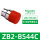 ZB2-BS44C Φ30急停头