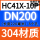 304/DN200-10P/重型/孔数8【L22