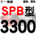 茶褐色 牌SPB3300