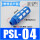 蓝色PSL04(塑料1/2)